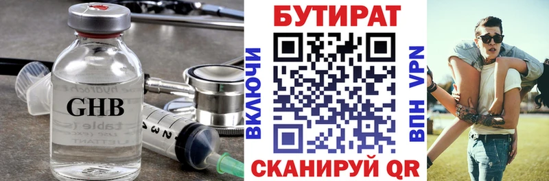 Бутират BDO 33% darknet наркотические препараты Саяногорск
