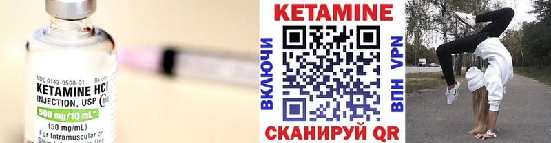 сколько стоит  Саяногорск  КЕТАМИН VHQ 