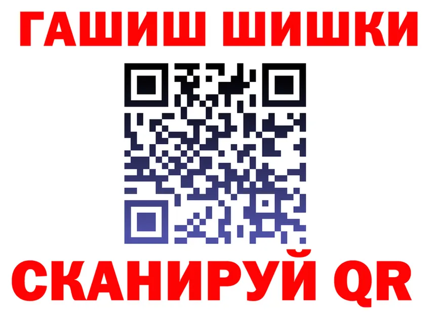 ГАШИШ Изолятор tor shop hydra Саяногорск