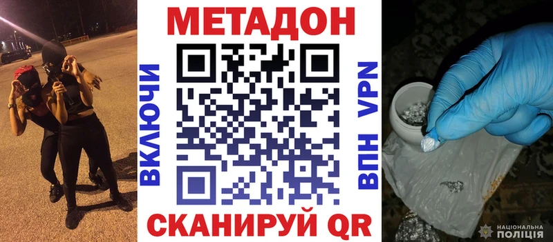 Метадон мёд  что такое наркотик  Саяногорск 